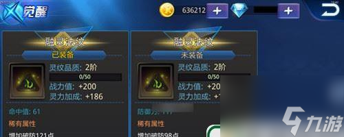技巧解析 强化增加属性详细指南千亿国际游戏天天炫斗装备强化