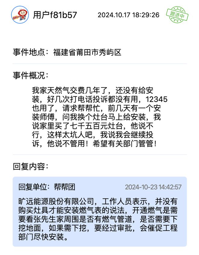市退租不退押金？这些诉求得到回应解决千亿国际游戏登录幼儿园负责人跑路、夜