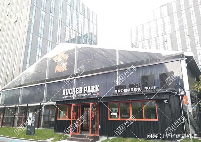 了解可移动体育篷房的魅力球友会户外运动新风潮：(图2)