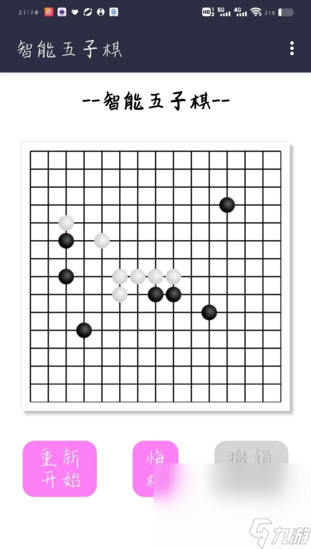 介绍2025 可玩性高的五子棋游戏汇总千亿国际平台有段位的五子棋游戏有哪些(图4)