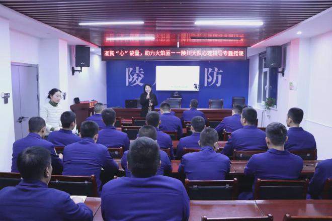 织开展心理健康专题辅导系列活动球友会晋城市各级消防救援部门组(图2)