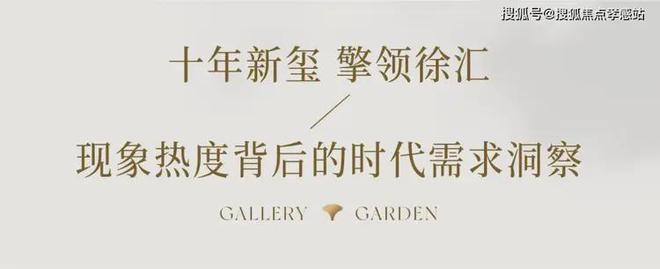 上·清和玺-楼盘评测-上海房天下球友会海上·清和玺售楼处-网站海(图5)