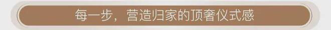 上·清和玺-楼盘评测-上海房天下球友会海上·清和玺售楼处-网站海(图18)