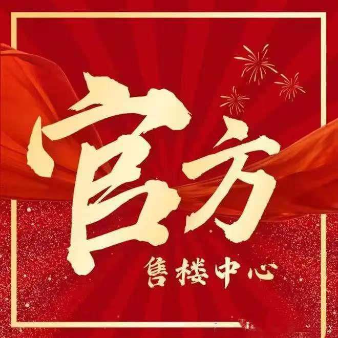 上·清和玺-楼盘评测-上海房天下球友会海上·清和玺售楼处-网站海(图32)