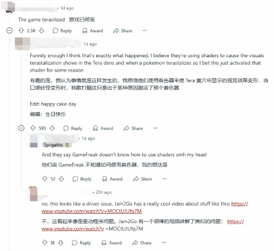 界都太晶化了 画面耀眼到要带墨镜！NS2宝可梦朱紫逆天bug：全世(图1)