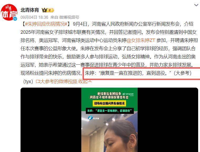 排CCTV5节目单公开仅剩最后四场赛事将现场转播女排世锦赛9月6日的比赛安(图4)
