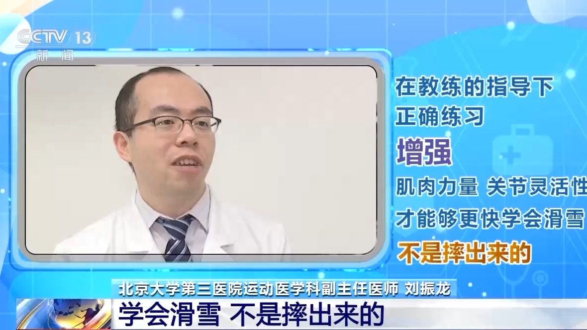 雪请收下这份安全指南！选护具、防摔跤 冬