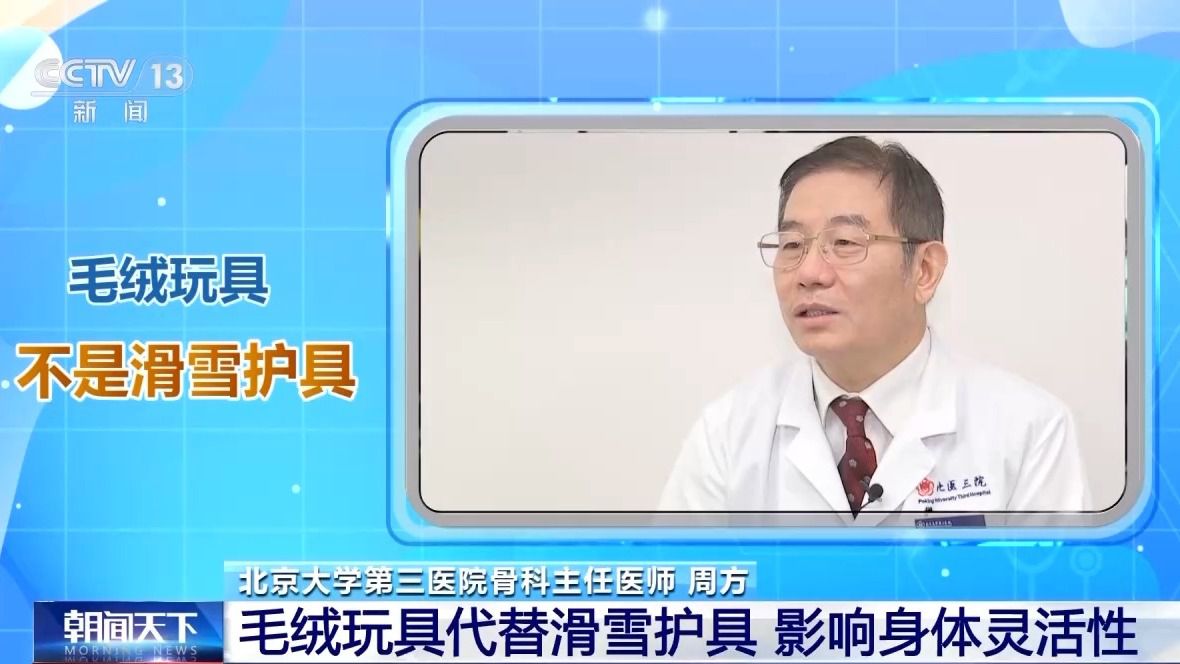 雪请收下这份安全指南！选护具、防摔跤 冬季滑(图2)
